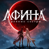 ATHENA: Blood Twins 1.5.2