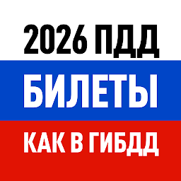 Дром ПДД 3.45.0