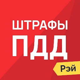 Штрафы ПДД 8.9.6
