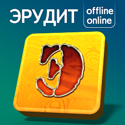 Эрудит 2.9.7