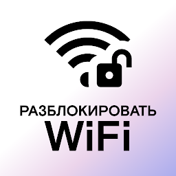 Instabridge – пароли к Wi-Fi 22.2026.06.24.2150