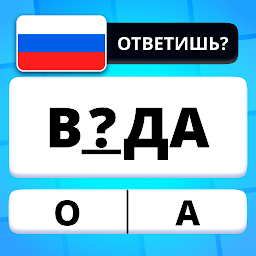 Викторина QuizzLand 3.15.004