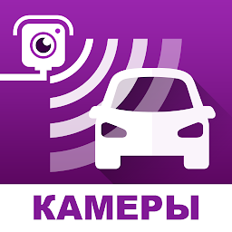 Камеры Контроля Скорости 3.14.1