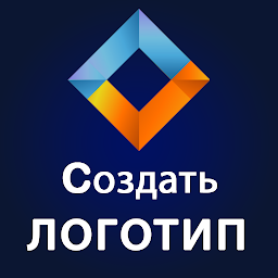 Logo Maker – создать логотип 5.0