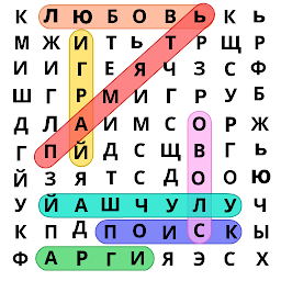 Поиск слов русский 3.8.2