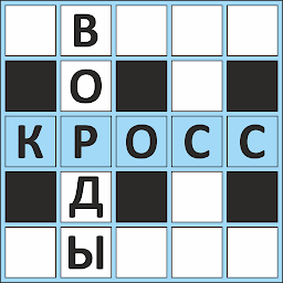Кроссворды ассорти на русском 1.2.18a
