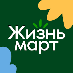 Жизньмарт – доставка продуктов 1.63.0