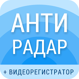 SmartDriver – АнтиРадар ГИБДД 1.16.0.36637
