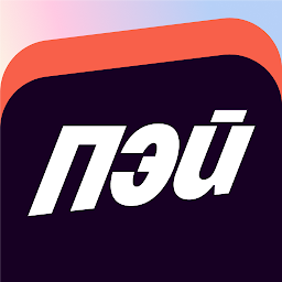 Яндекс Пэй 0.235.2