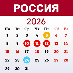 Русский календарь 2026 1.1.20