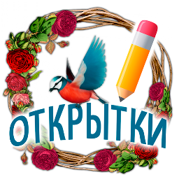 Открытки на все случаи жизни, на каждый день и GIF 4.7