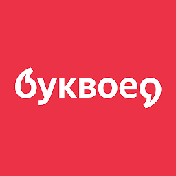 Буквоед 2.24.0