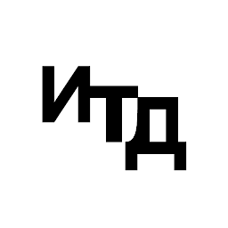 ИТД