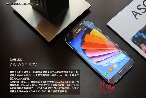 Первые пресс-фото Galaxy S IV накануне официального анонса