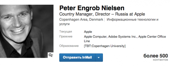 В российском офисе Apple перестановки
