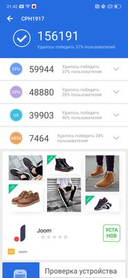 Не такой, как все: опыт эксплуатации OPPO Reno