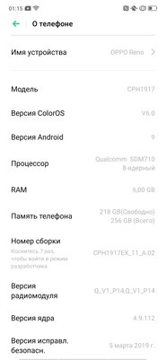 Не такой, как все: опыт эксплуатации OPPO Reno