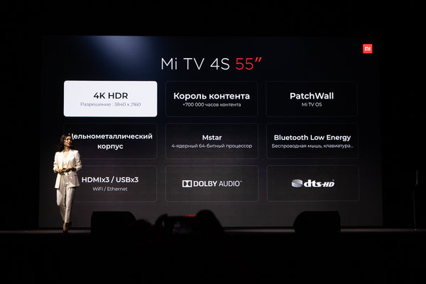 Ежегодная презентация Xiaomi в России: как это было