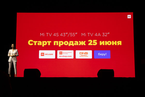 Ежегодная презентация Xiaomi в России: как это было