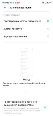 Носорог без рога: знакомимся с OPPO Reno Z — Управление и ОС. 43