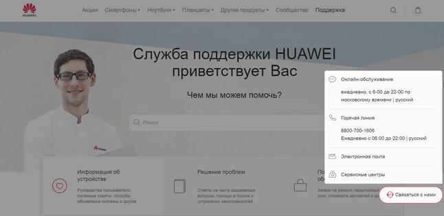 Служба поддержки: как производители смартфонов консультируют своих пользователей