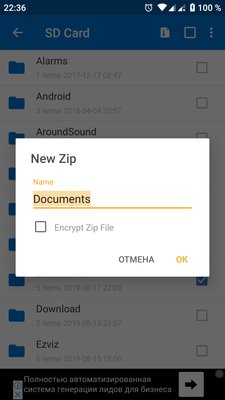 Топ-6 лучших архиваторов для Android