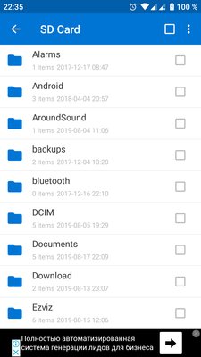 Топ-6 лучших архиваторов для Android