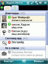 Яндекс.Почта 2.70