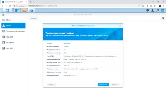 Обзор Synology DS620slim: храним данные надёжно