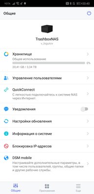 Обзор Synology DS620slim: храним данные надёжно