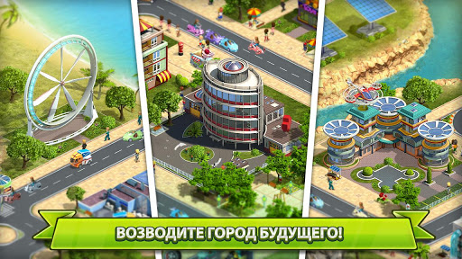 Обзор градостроительного симулятора 2020: Моя страна для Android