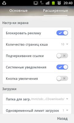 «Девятка» для андроид от UCweb