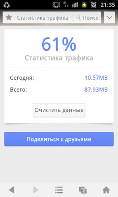 «Девятка» для андроид от UCweb