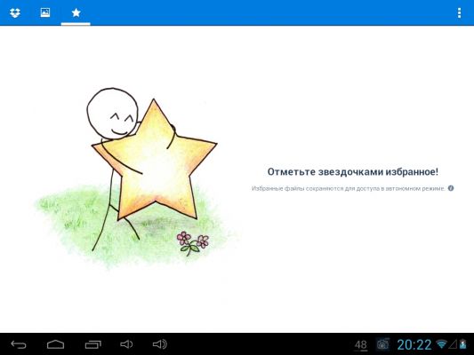 Обзор Dropbox, одного из самых популярных онлайн-хранилищ