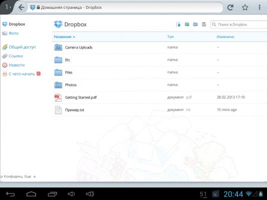 Обзор Dropbox, одного из самых популярных онлайн-хранилищ