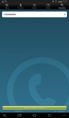 Callbacker — самый необычный и интересный подход к звонкам