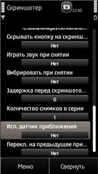 Lite Modification 7.1 for Nokia 5228, 5230, 5235, 5250, 5530, 5800, X6-00, C6-00, N97