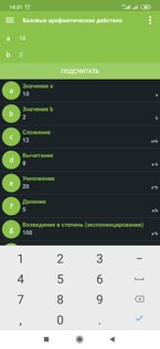 Топ-5 лучших калькуляторов на телефоны Android: обычные и продвинутые варианты