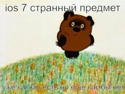 Работникам Apple Store запретили устанавливать iOS 7 на свои iPad и iPhone