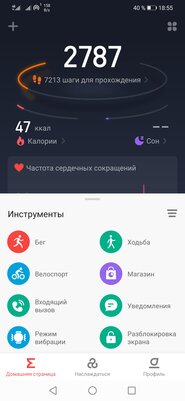 Опыт использования Zepp E Circle: качественный экран, водозащита и слабый функционал — Функциональность. 10