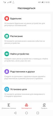 Опыт использования Zepp E Circle: качественный экран, водозащита и слабый функционал — Приложение-компаньон. 8