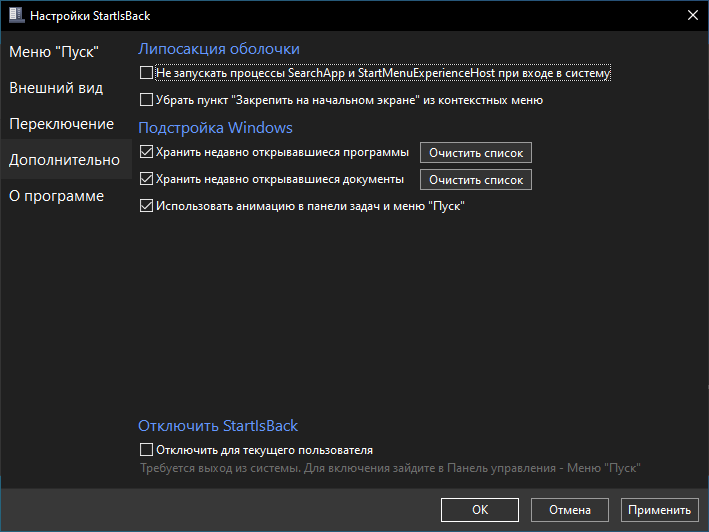 3 программы, которые прокачают Пуск в Windows 10. Он станет удобнее и функциональнее