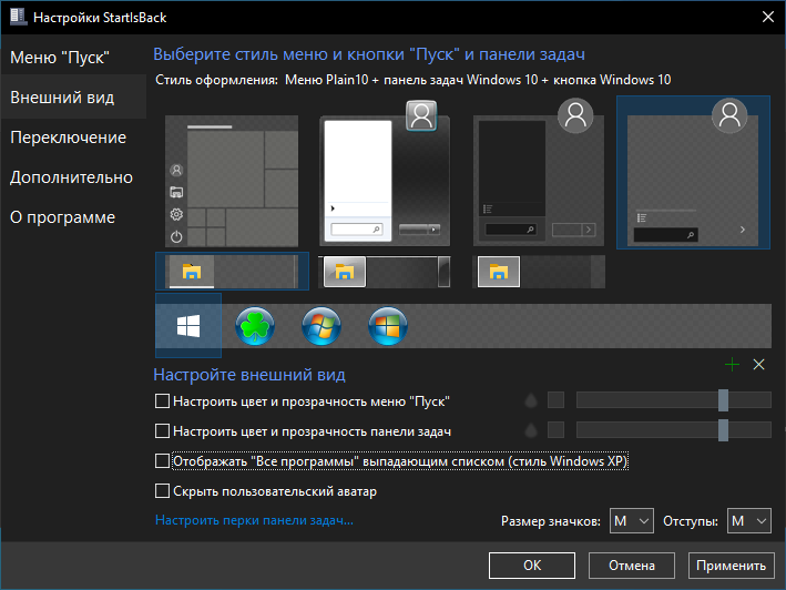 3 программы, которые прокачают Пуск в Windows 10. Он станет удобнее и функциональнее