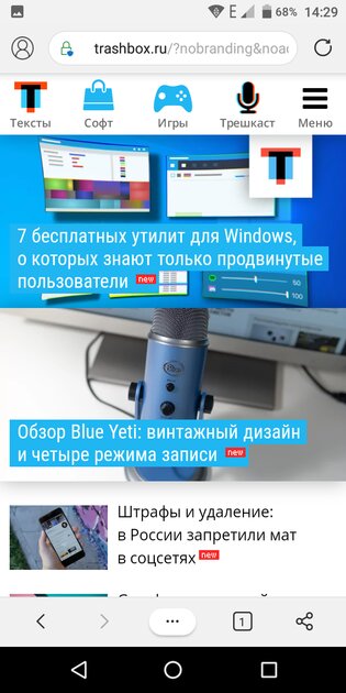 Топ-7 лучших браузеров для Android
