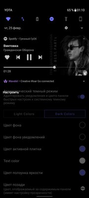 5 альтернативных шторок уведомлений для Android, которые вы зря не используете