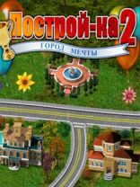 Build a lot 2 - Town of the Year