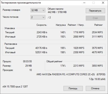 Обзор Prestigio SmartBook 133 C4: бесшумный, но совершенно не торопливый ноутбук