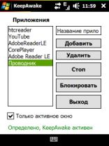 KeepAwake 1.1