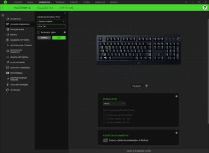 Обзор Razer BlackWidow V3 Pro: беспроводной гейминг — Утилита Razer Synapse. 2