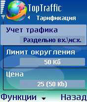 TopTraffic 1.05